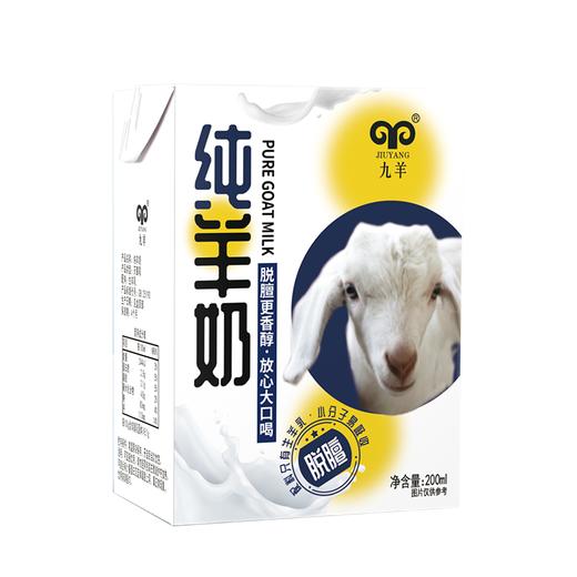TD九羊200g利乐砖纯羊奶 商品图0