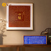 灵山铜乐·乾隆御笔心经桌屏 商品缩略图4
