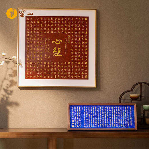 灵山铜乐·乾隆御笔心经桌屏 商品图4