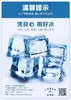 沁宏昌 标准食用冰  5kg/包（正规工厂检验报告）  冰块/碎冰/小冰块 小冰角 商品缩略图1