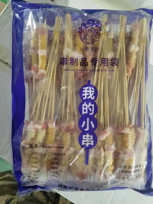 兴泰 玉米五花把把串（玉米肉串）  10支*10把*10包/件  把把串/小小串 商品图0