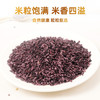 野三坡杂粮云南紫糯米2斤 罐装 云南特产墨江紫米 含花青素紫米粽原料 /粮油调味 /杂粮 /谷米类 商品缩略图1