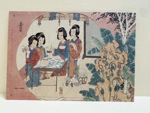 《红楼梦》明信片套装 商品图1