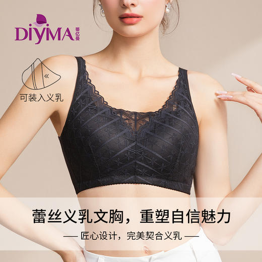 【热销爆款】蒂亿曼义乳专用文胸蕾丝透气文胸 后扣款2566 商品图3