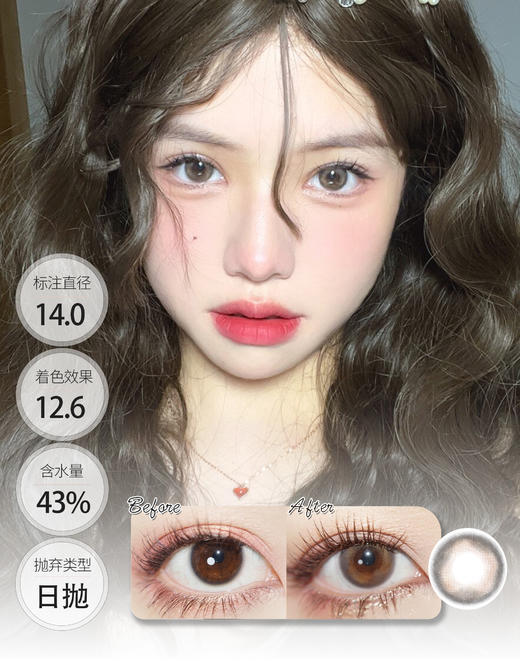 柚柚茶棕 日抛 SIMO 商品图0