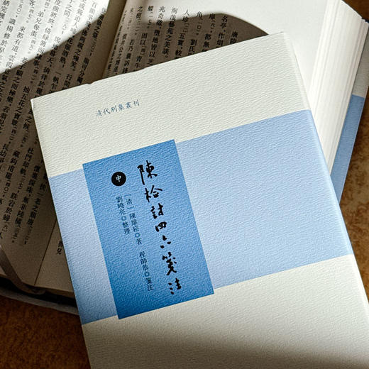 陈检讨四六笺注 上中下三册 清代别集丛刊 陈维崧骈文集笺注本 商品图10