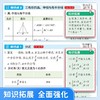 趣味速记【初中数理化一本全】考点及公式定律突破中考基础知识速记 商品缩略图7