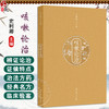 咳嗽论治 史利卿 主编 本书内容详实具体 理论与临床结合 临床与科研并进 形成系统全面科学的咳嗽临床及研究体系 人民卫生出版社 商品缩略图0