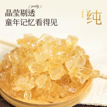 食在自然黄冰糖500g正宗广西一级甘蔗老冰糖调料糖多晶无添加色素袋装小粒 /粮油调味 /调味品 /糖 商品图2