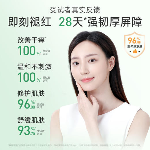 【直击干痒红】膜法世家鱼腥草舒缓修护精华液30ml 商品图2