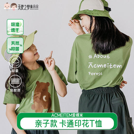【代发】卡通印花亲子款速干短袖T恤 ACMEITEM爱棵米男女儿童夏季上衣 商品图0