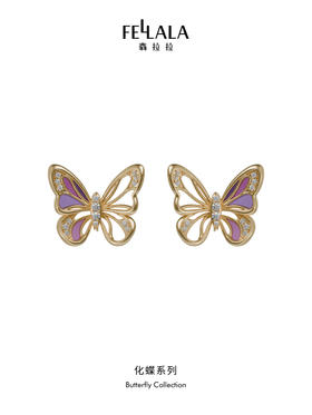2楼「新品」Fellala/翡拉拉「化蝶」系列大耳钉镂空匠心紫色限定耳饰货号925419102吊牌价799现价719