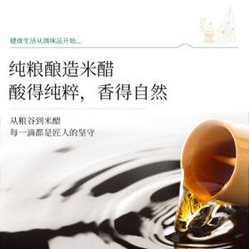 清泉 醋 纯粮酿造米醋9度500ml 调味凉拌炒菜煲汤醋饮 山西特产 /粮油调味 /调味品 /醋