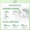 玉泽皮肤屏障身体护理套装（屏障身体乳280ml+屏障沐浴液280ml）/套 商品缩略图2