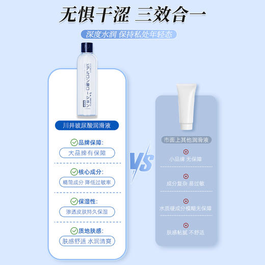 川井玻尿酸润滑液200ml 商品图4