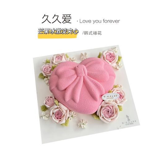 新品“久久爱”芒果冰激凌夹心提前5小时预定 商品图0