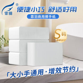 霏羽擦手纸1层150抽*40包s码整箱商用酒店三折卫生间抹手干手纸CS003 /家庭清洁/纸品 /清洁纸品 /抽纸 商品图5