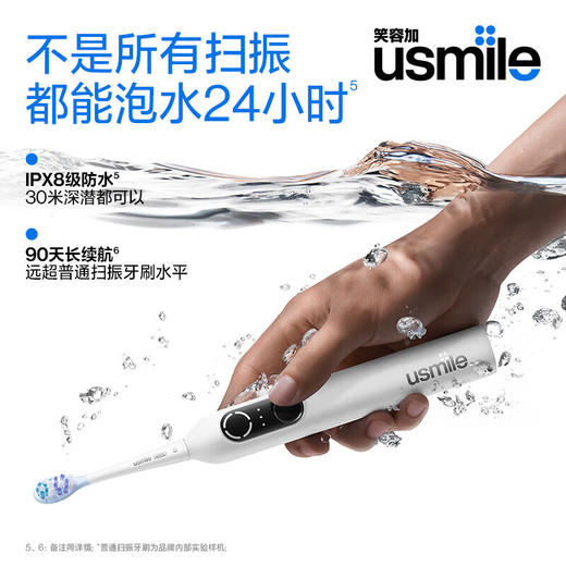 usmile笑容加电动牙刷 P20PRO新一代扫振 四区定位 持久续航 APP调整 节日礼物礼盒 送礼佳品 商品图3