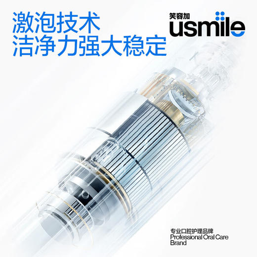 usmile笑容加电动牙刷P3MAX 成人男女通用款声波激泡刷充电式声波情侣款学生党 礼盒礼物 商品图3