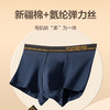 柒牌男士平角内裤夏季薄款四角短裤头透气抗菌男生撞色裤衩三条装	123F70380 商品缩略图1
