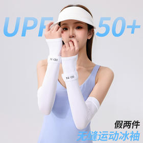 「情侣出街必备💑 | UPF50+冰丝防晒袖，凉感加持，夏日清爽不怕晒！」情侣UPF50+夏季IDN冰袖 防晒防紫外线户外运动袖套 冰丝袖