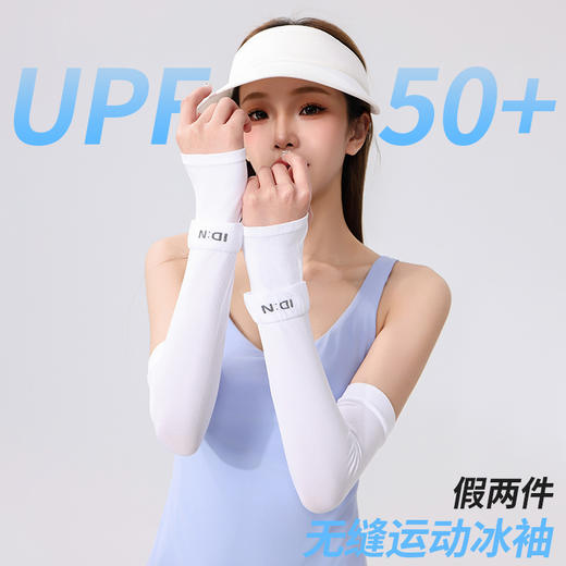 「情侣出街必备💑 | UPF50+冰丝防晒袖，凉感加持，夏日清爽不怕晒！」情侣UPF50+夏季IDN冰袖 防晒防紫外线户外运动袖套 冰丝袖 商品图0