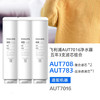  飞利浦AUT7016净水器常换两支+RO一支共三支滤芯组合（AUT708*2+AUT783*1） 商品缩略图0