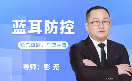 【新品】PTT养猪学习院蓝耳防控专栏学习卡 商品图0