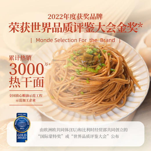 想念热干面(盒装)342g 商品图2