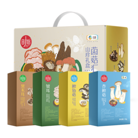 中粮时怡菌菇汇礼盒