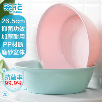 茶花 塑料盆26.5cm1只装 小号抗菌洗脸盆婴儿新生儿洗屁屁洗脚盆 商品图0
