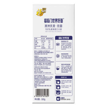 福临门世界好面澳洲优麦面条盒装1斤挂面 /粮油调味 /挂面 /传统挂面 商品图3