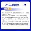 零基础玩转DeepSeek:秒懂Python编程 商品缩略图3