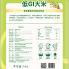 太粮X米抗儿-抗性淀粉米 5kg 商品缩略图2