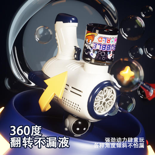 太空宇航员泡泡机手持全自动加特林吹泡泡枪10孔电动儿童玩具汇业 商品图1