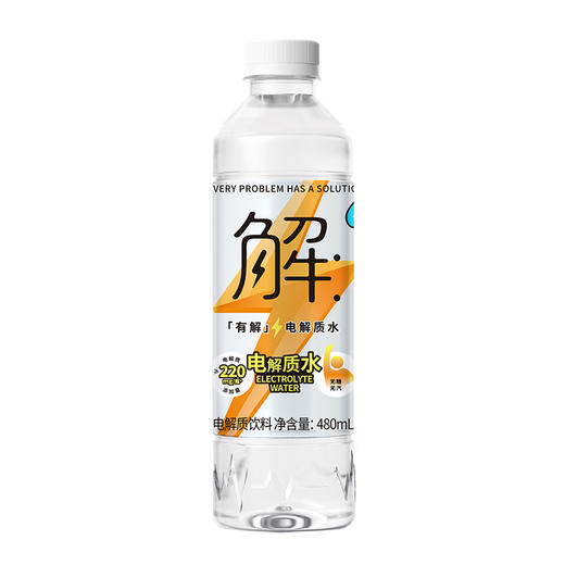 屈臣氏有解纯电解质水电解质饮料运动无糖功能饮料480mL*15 商品图7