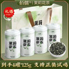 【佰儒】浓香茉莉花茶125g*4罐 商品缩略图0