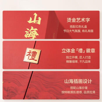 久年山海锦礼408g 海参鲍鱼元贝六拼组合干货礼盒 节日送礼源头直发 /粮油调味 /南北干货 /干海参 商品图4