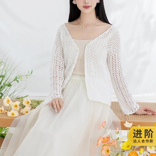 苏苏姐家素韵轻羽开衫手工diy编织钩针蕾丝线毛线团自制外套材料包 商品图0