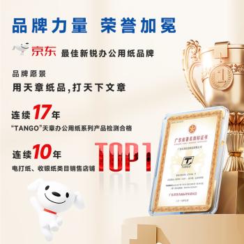 天章 （TANGO）通用单排标价纸21.5*12mm 600张/卷 10卷/筒 打码纸价签纸打价纸 价格标签贴纸打码机标签纸 商品图6