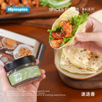 VEpiaopiao 西式香料套装欧芹罗勒碎百里香迷迭香烧烤撒料烧烤调料净含量67g /粮油调味 /调味品 /基础香辛料 商品图3