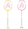 川崎 儿童羽毛球拍对拍 605粉黄 商品缩略图0