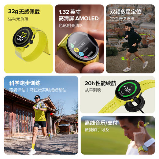 颂拓RUN马拉松运动腕表 商品图1