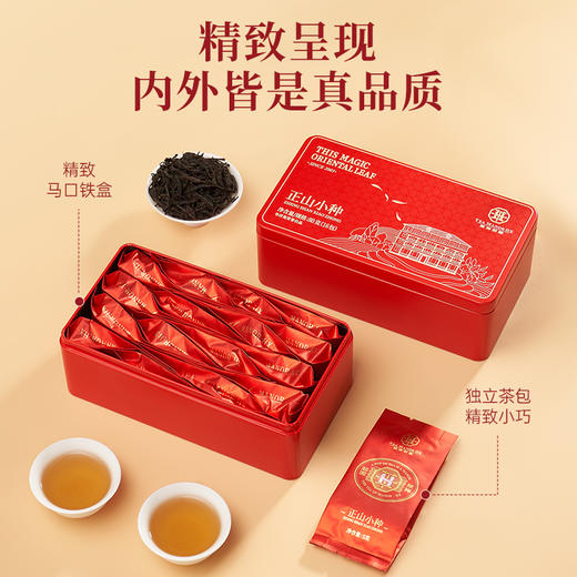 华祥庄园-80g正山小种 商品图7