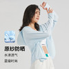 LUCKY DEER/幸运鹿女冰丝冰感四面弹透气防晒衣UPF50+ 商品缩略图7