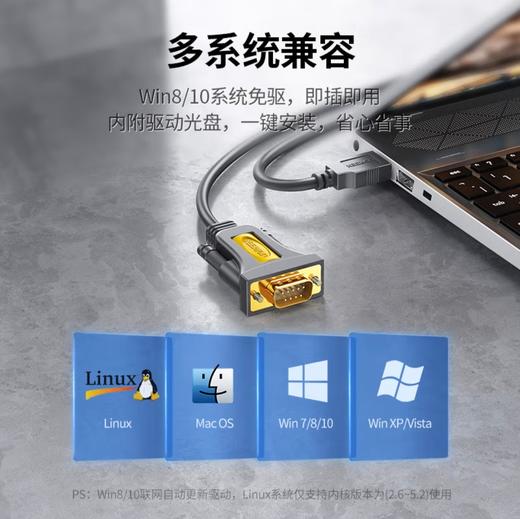 【JY】绿联 USB转RS232串口线 带线2米 商品图1