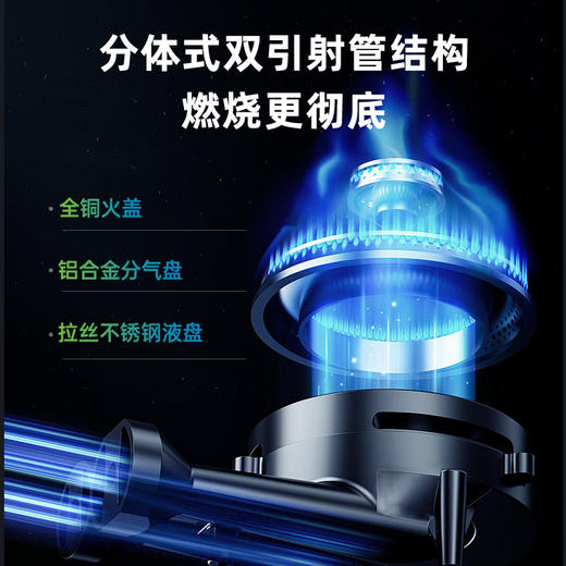 JZYT-QB7 燃气灶 商品图3