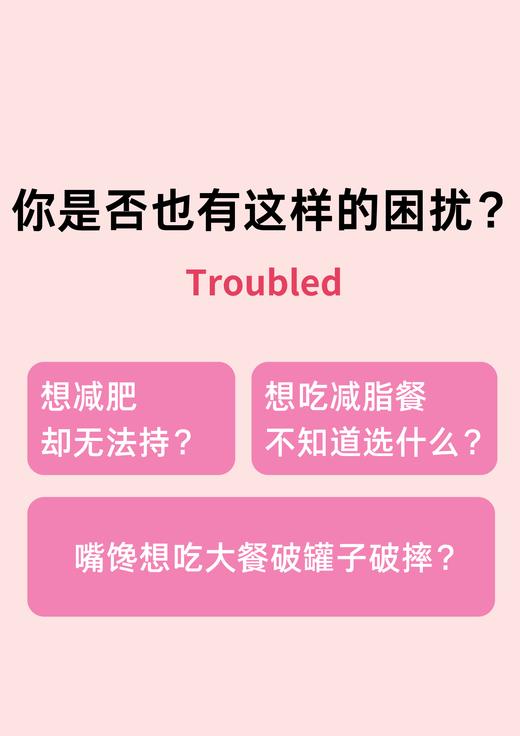 520专属减脂营（14天）每年仅此一期 商品图1