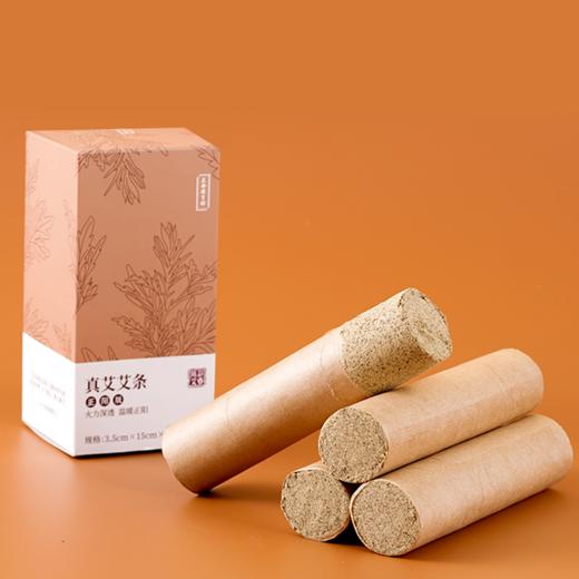 正安 火力深透的正阳版艾条 蕲艾五年陈  4根/盒 商品图0