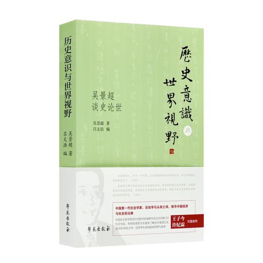 走出乡土中国四书 商品图4